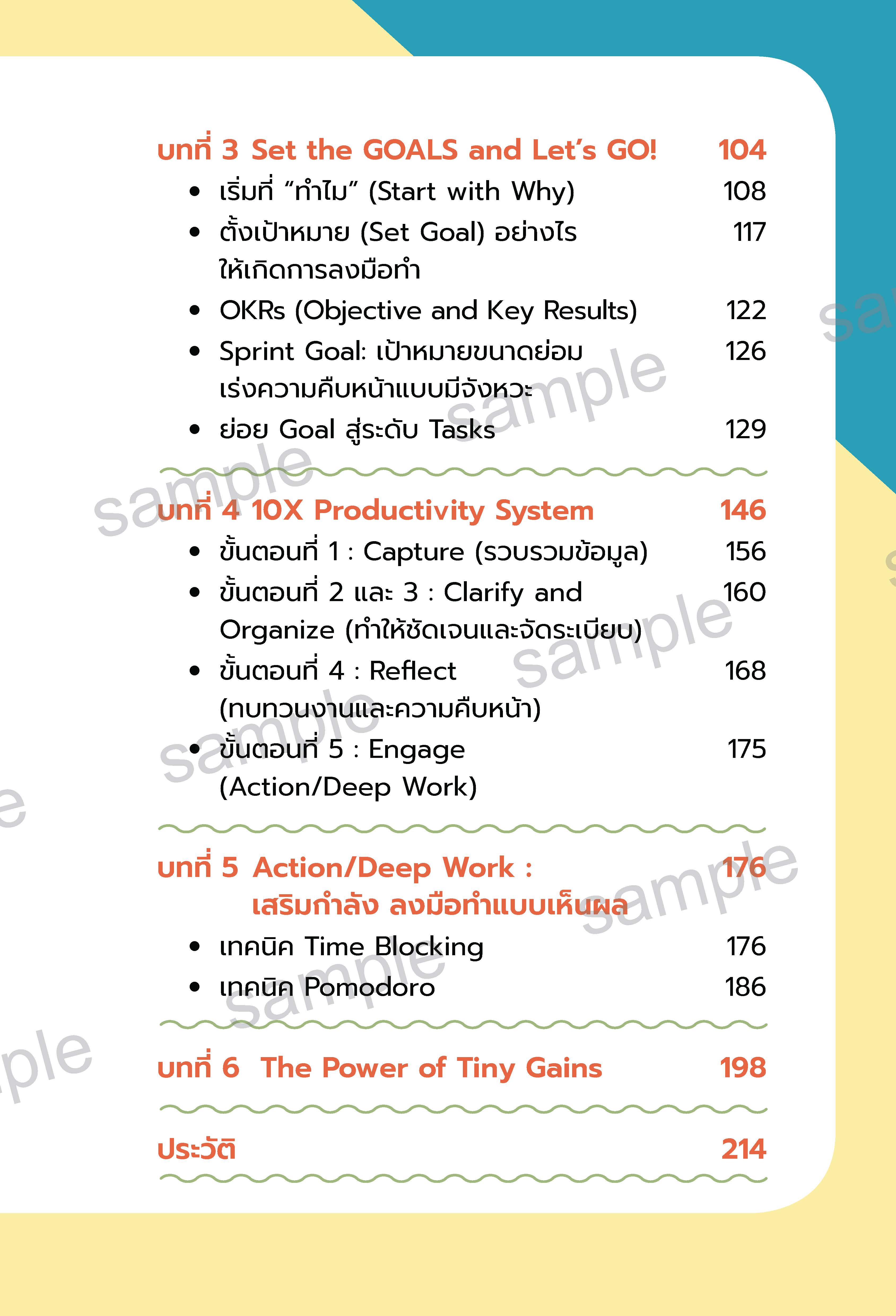 sample_10X Productivity_Page_19
